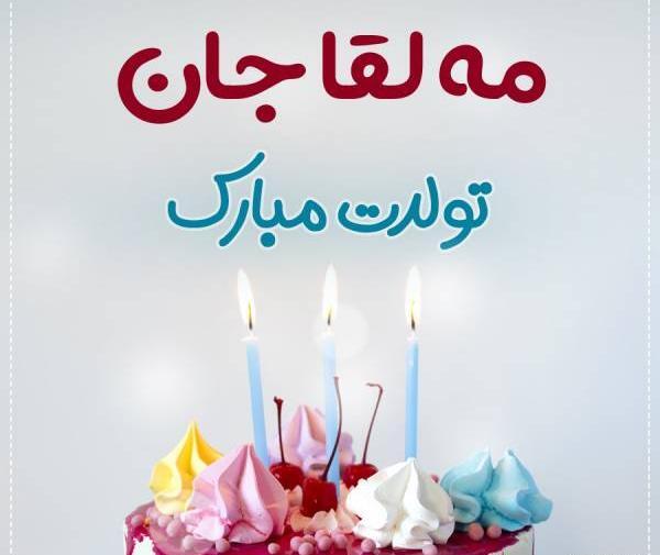 عکس کیانا جان تولدت مبارک