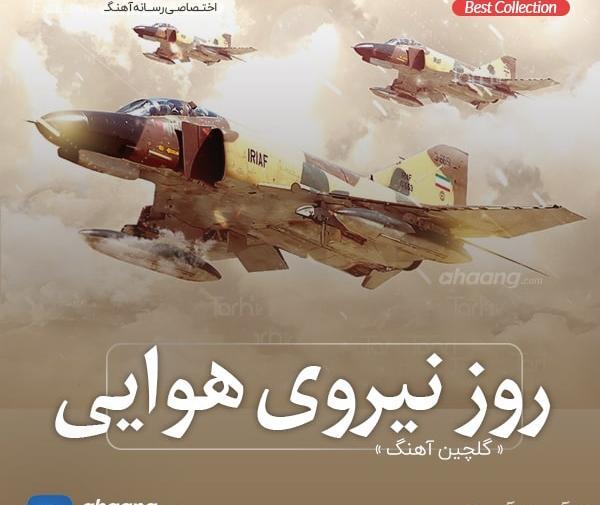 عکس نوشته روز نیروی دریایی ارتش