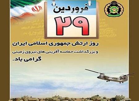 عکس نوشته روز نیروی دریایی ارتش