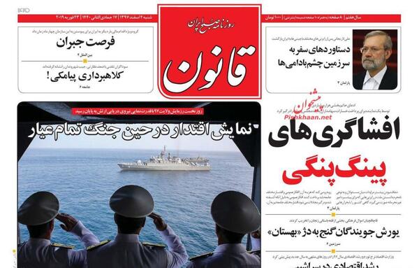 عکس نوشته روز نیروی دریایی ارتش