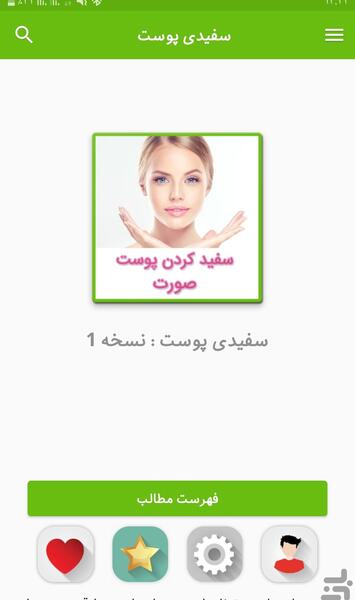 عکس سفید کننده