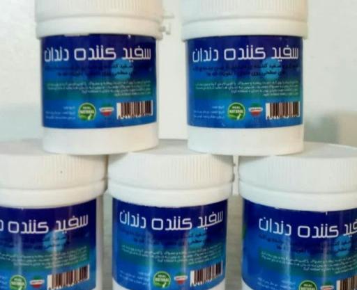 عکس سفید کننده