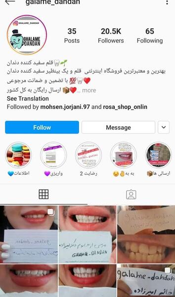 عکس سفید کننده