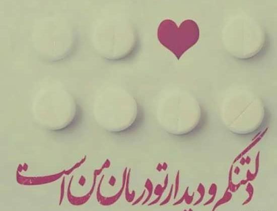 عکس برای پروفایل واتساپ عشقم