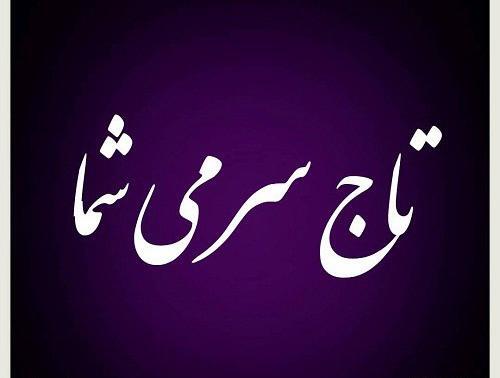 عکس برای پروفایل واتساپ عشقم