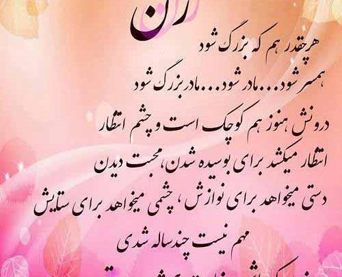 عکس پروفایل روز زن