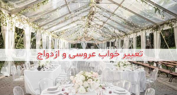عکس عروس داماد در حال خواب