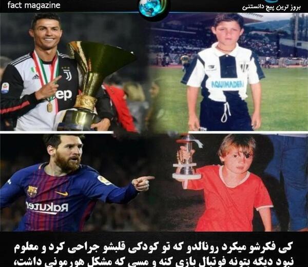 عکس های خنده دار فوتبالی مسی