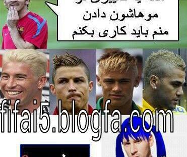 عکس های خنده دار فوتبالی مسی