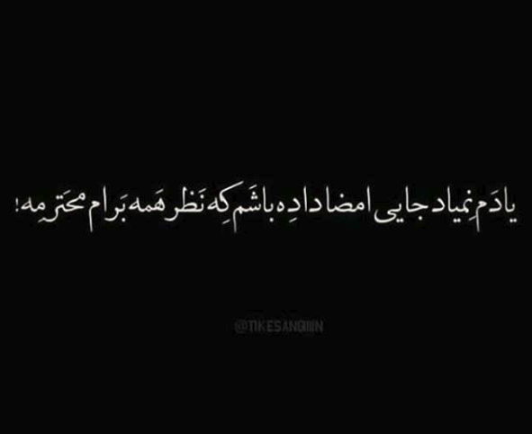 عکس پروفایل شاخ با متن