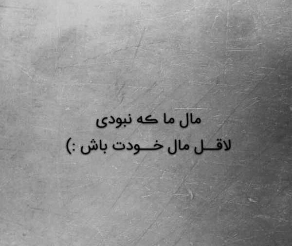 عکس پروفایل شاخ با متن