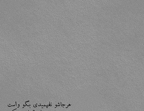 عکس پروفایل شاخ با متن