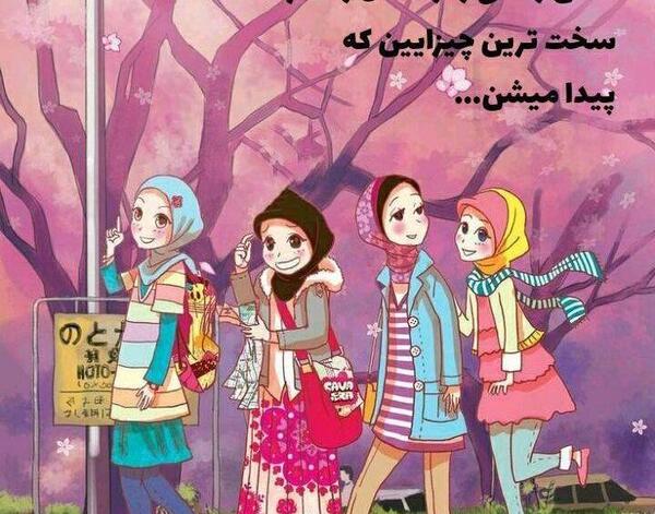 عکس برای پروفایل دخترونه چند نفره