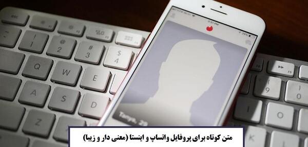 عکس پروفایل اینستا سنگین