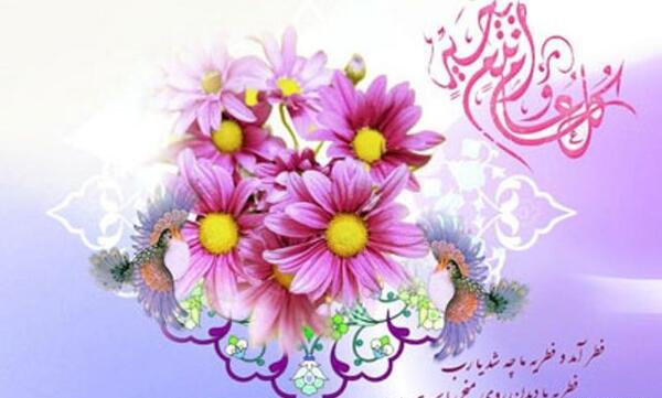 عکس عید فطر