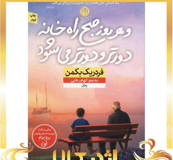 عکس روز کتاب