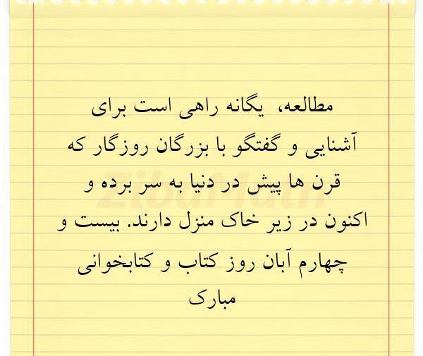 عکس روز کتاب
