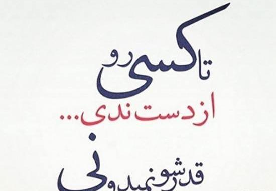 عکس تیکه دار برای پروفایل