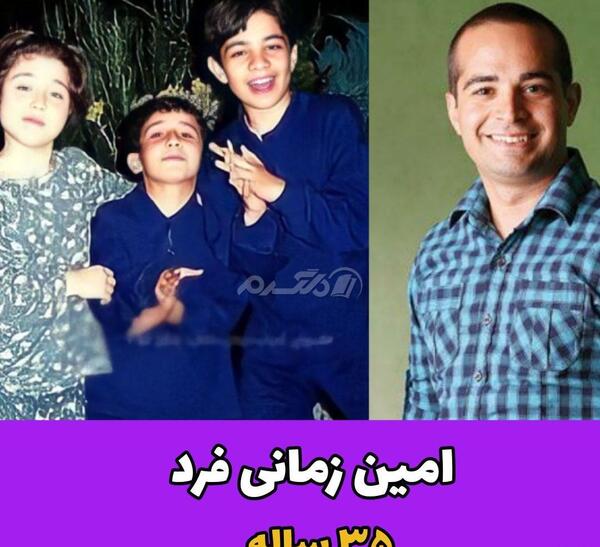 عکس امین زمانی فرد
