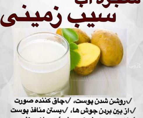 عکس برای پروفایل گروه پوست و مو
