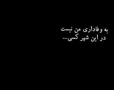 عکس سیاه نوشته عاشقانه
