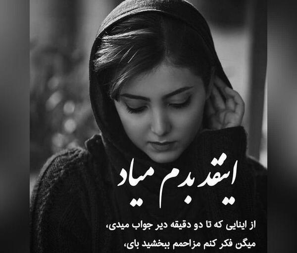 عکس سیاه نوشته عاشقانه