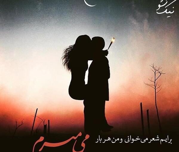 عکس سیاه نوشته عاشقانه