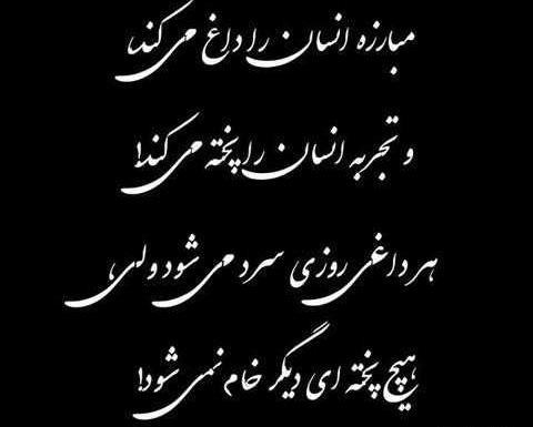 عکس سیاه نوشته عاشقانه
