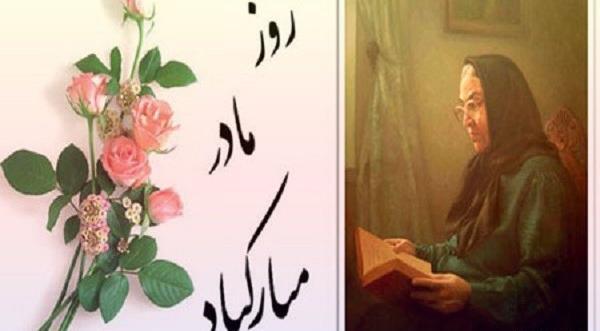 عکس پیام تبریک روز زن وهمسر