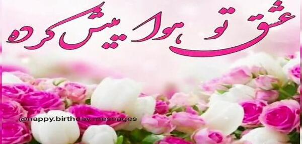 عکس پیام تبریک روز زن وهمسر