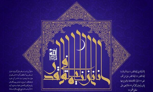 عکس شب قدر است و من قدری ندارم