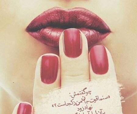 عکس قرمز جیغ