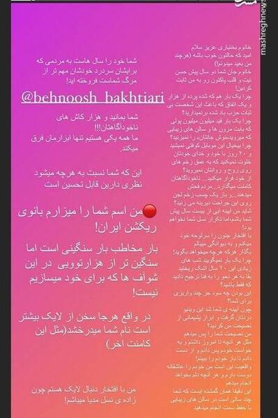 عکس مبینا نظری