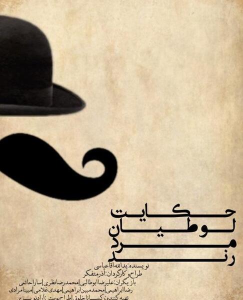 عکس مبینا نظری