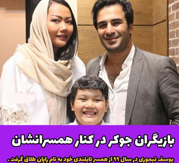 عکس جوکر ایرانی فصل ۴