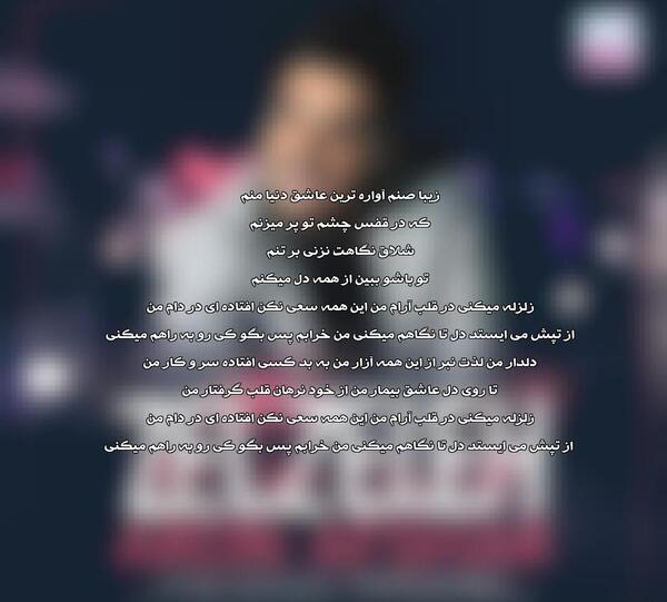 عکس آرون افشار