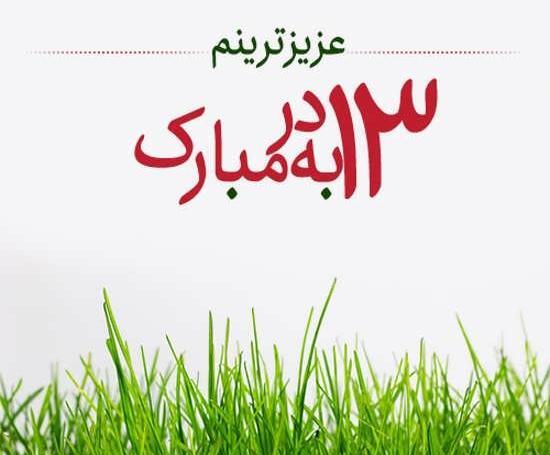 عکس 13 بدر