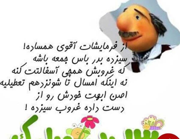 عکس 13 بدر