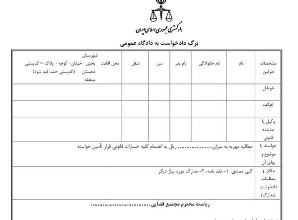 عکس پرداخت مهریه