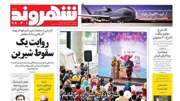 عکس پهپاد آر کیو