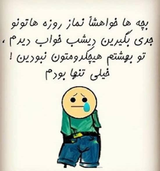 عکس روزه در خانه