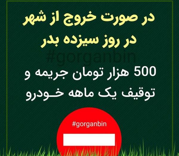 عکس سیزده بدر برای پروفایل