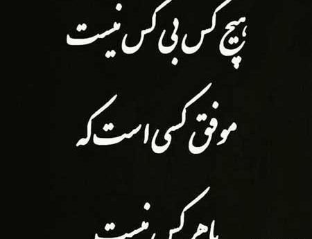 عکس پروفایل مشکی تیکه دار