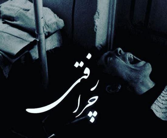 عکس پروفایل مشکی تیکه دار
