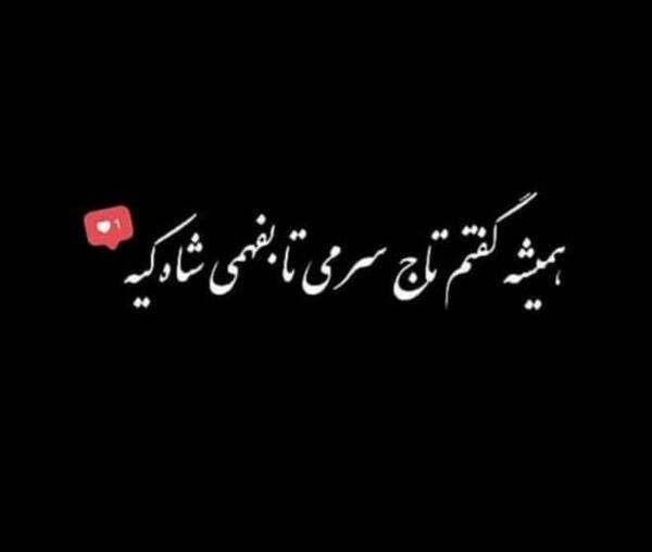 عکس برای پروفایل واتساپ با متن