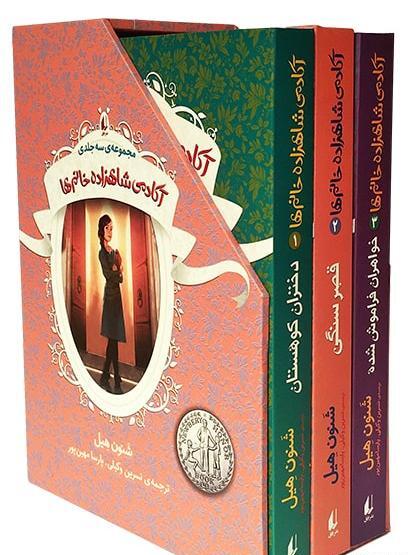 عکس قصر شاهزاده