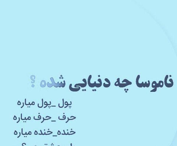 عکس پول حرفه ای