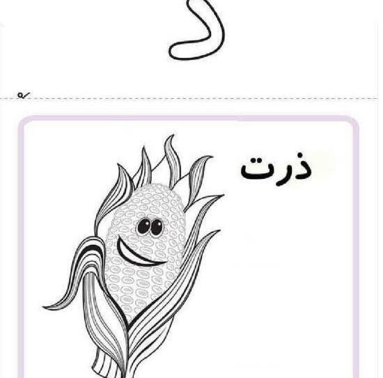 عکس بازی حروف الفبا