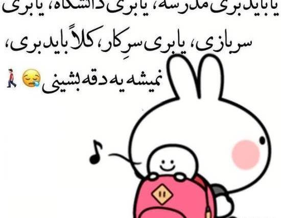 عکس جوک های خنده دار برای وضعیت واتساپ