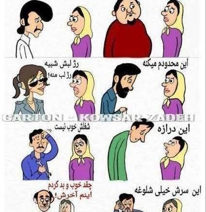 عکس جوک های خنده دار برای وضعیت واتساپ